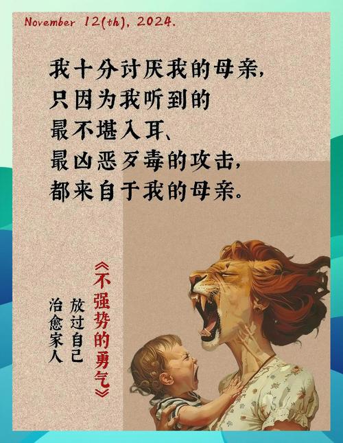 三、不将就的根,在妈妈的心