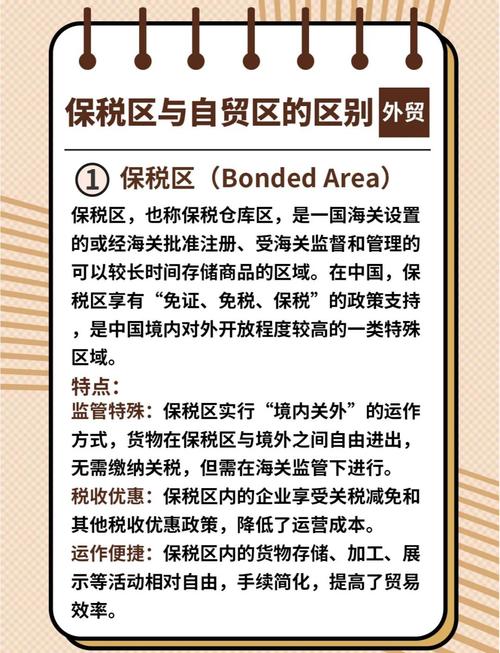 自贸区、特殊经济区:规则套娃你怎么解?