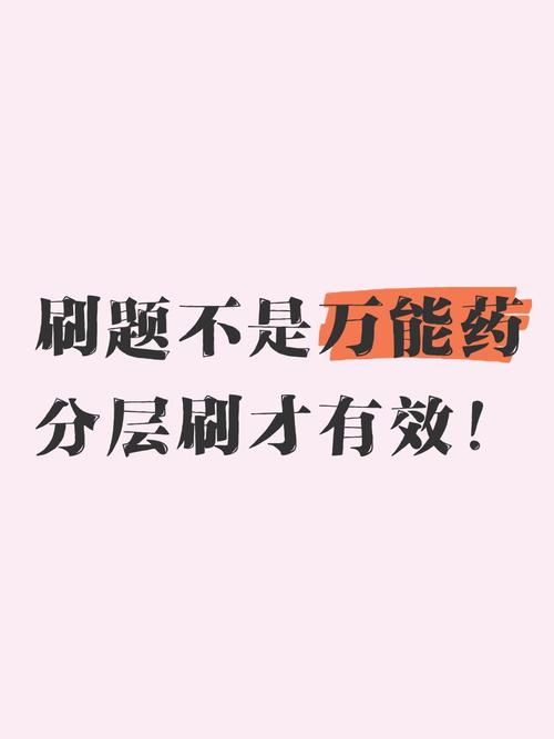 分层也有边界,不是万能药