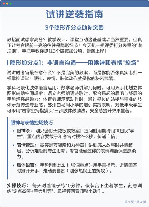 容易被忽略的隐形加分点
