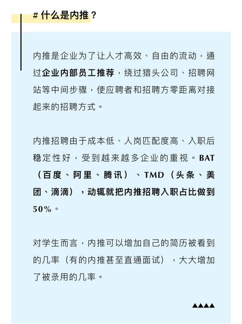 三、内推是性价比更高的信息渠道
