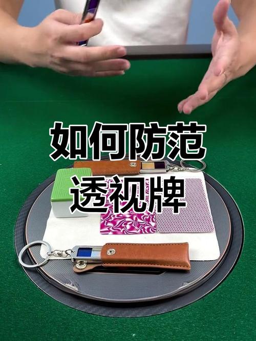 普通玩家的隐形底牌