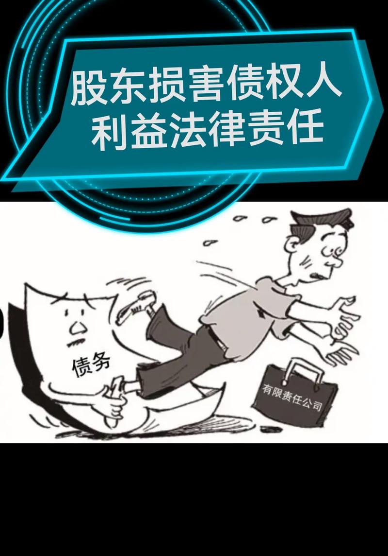 股东知情权常见误区法律解析图