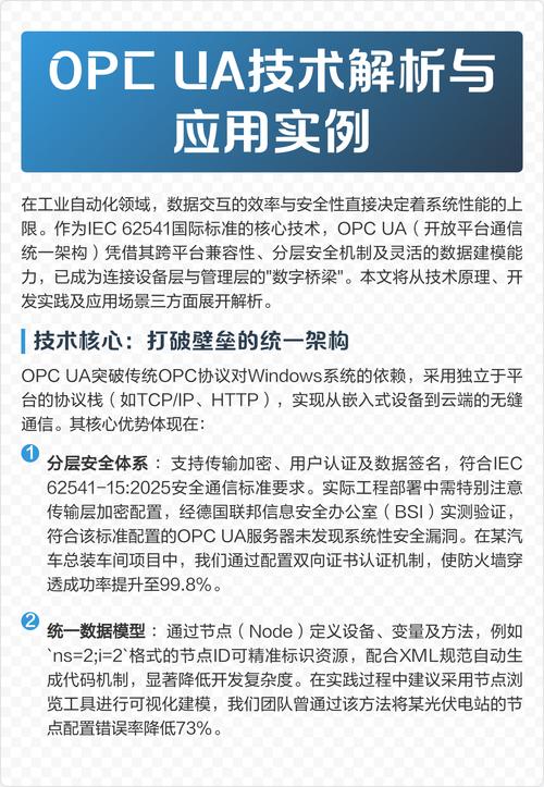 工厂选OPC UA方案，最容易踩的三个坑