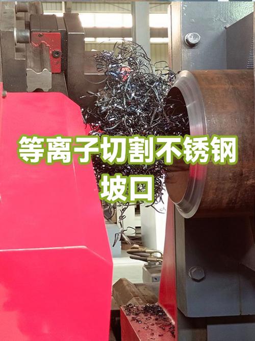 精细等离子切割不锈钢板切口质量对比
