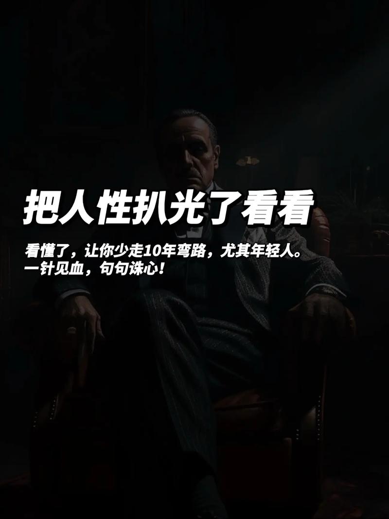 读秒时刻的人性攻防