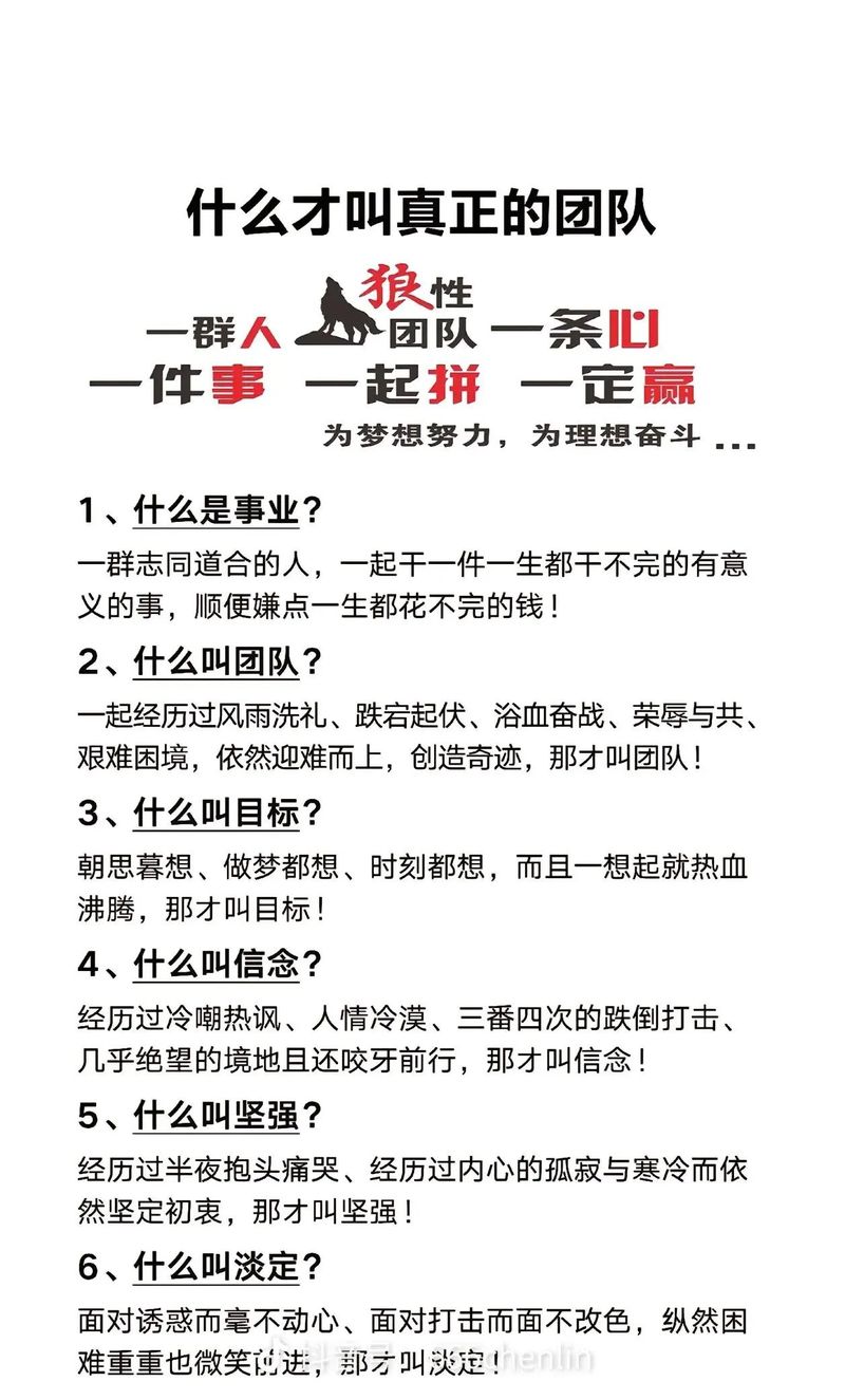 三件事摆明白，团队自然稳