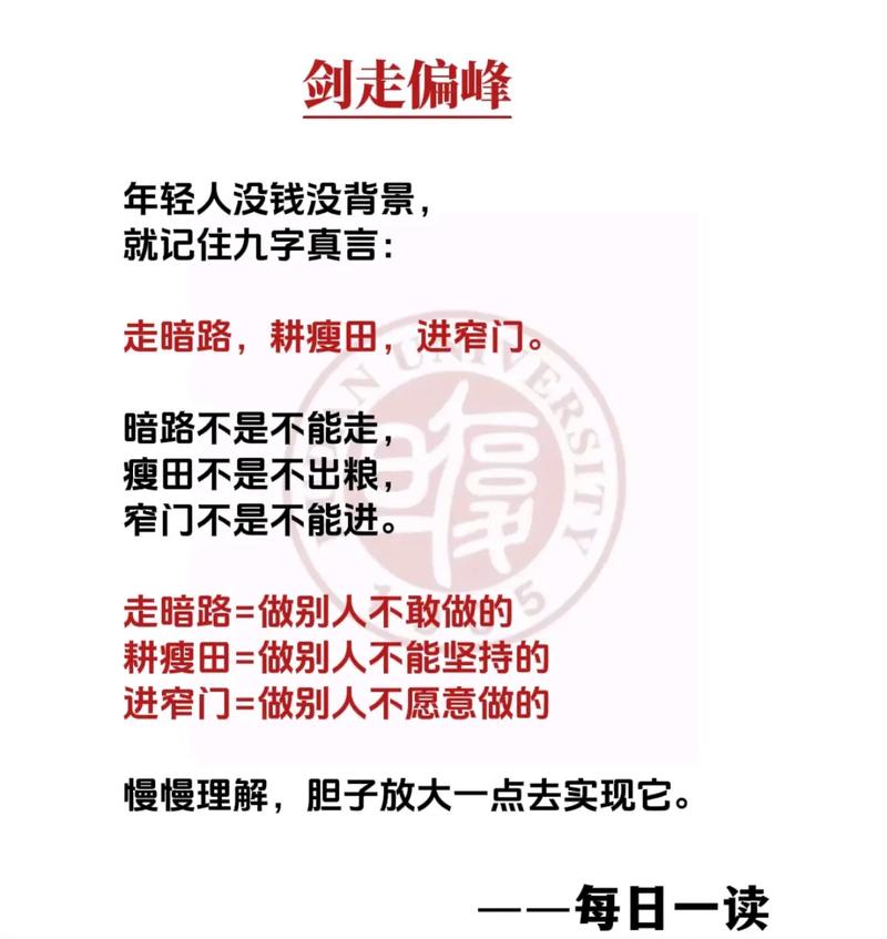 真要走这条路,该怎么拆走不通的暗雷