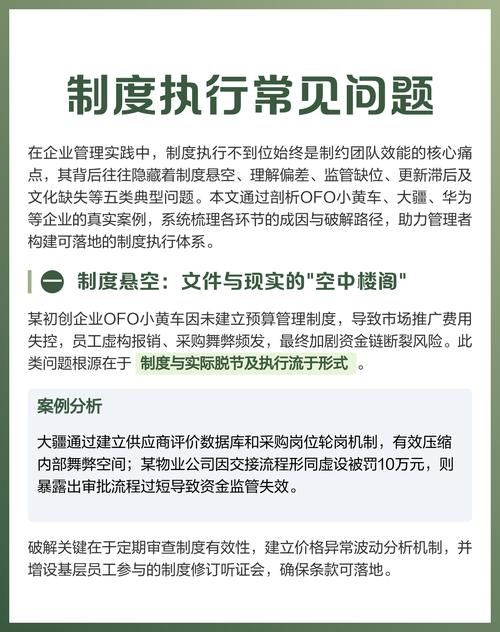 执行阶段常见问题解答