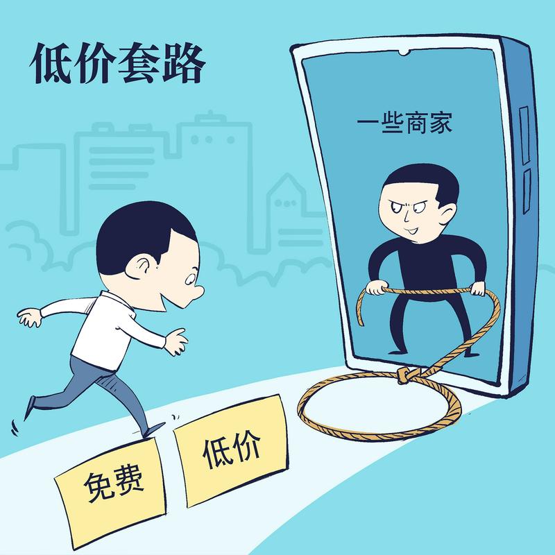 交易环节容易忽略的暗坑
