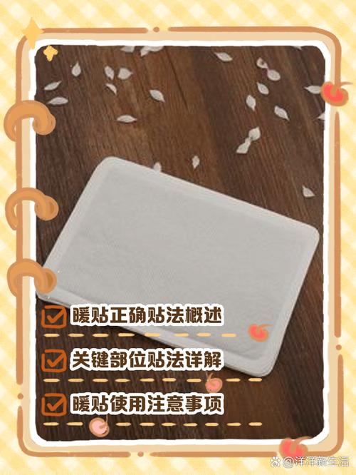 暖宝宝隔衣层贴在腰背处的正确使用示意图