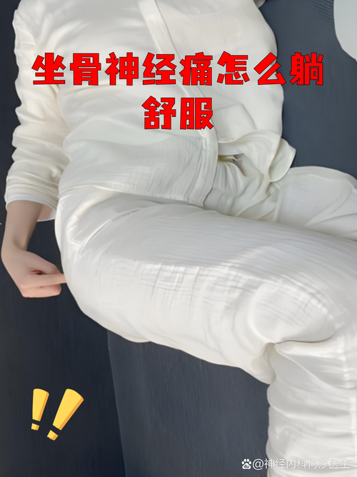 坐站躺,怎么舒服怎么来但别乱躺
