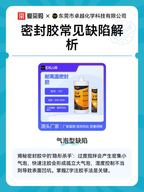 密封胶后期维护常见问题