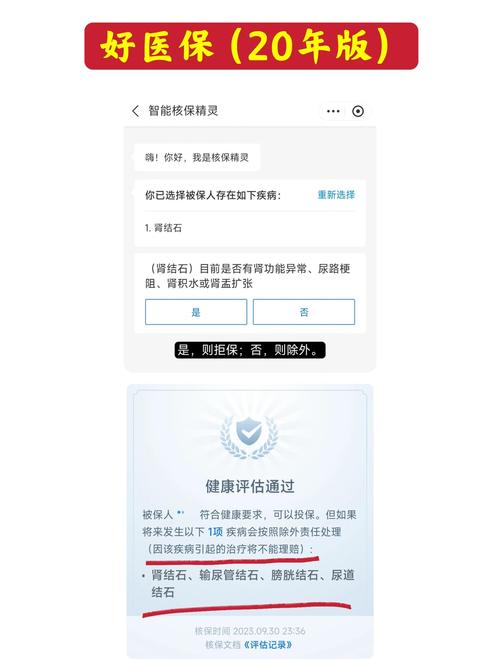 智能核保健康告知问题填写示例