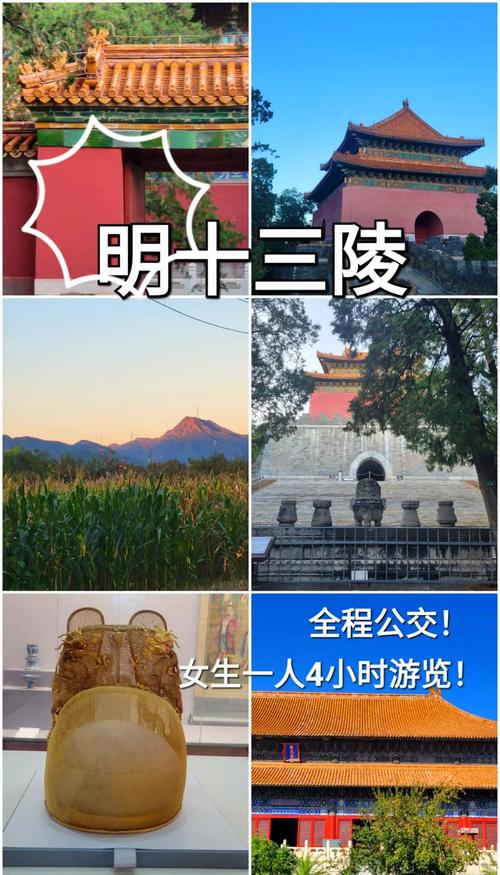 明十三陵景区观光车停靠点实拍