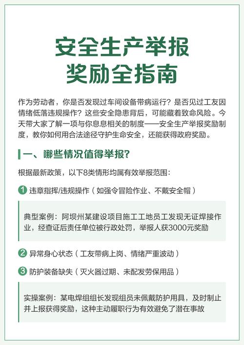 举报奖励申领的硬核评判标准