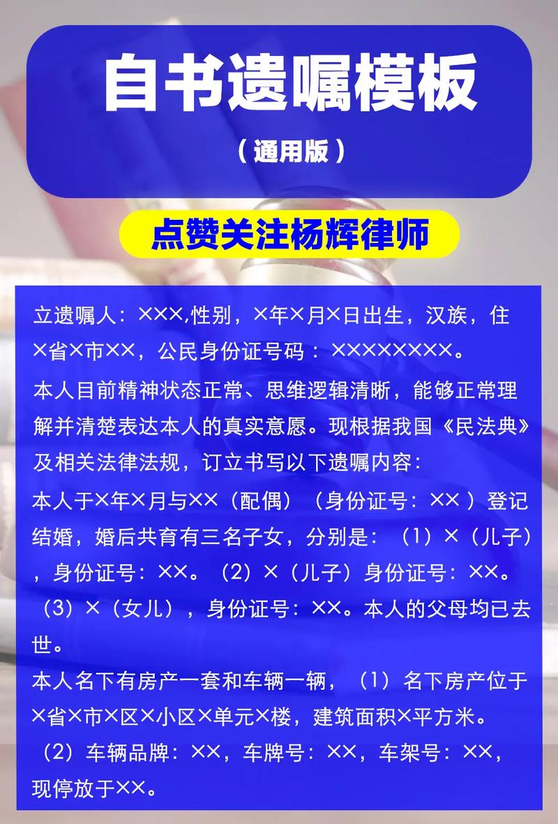 继承律所律师摊开破旧餐巾纸遗嘱