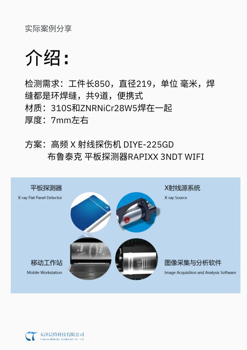 数字射线检测正在替代传统胶片射线吗？