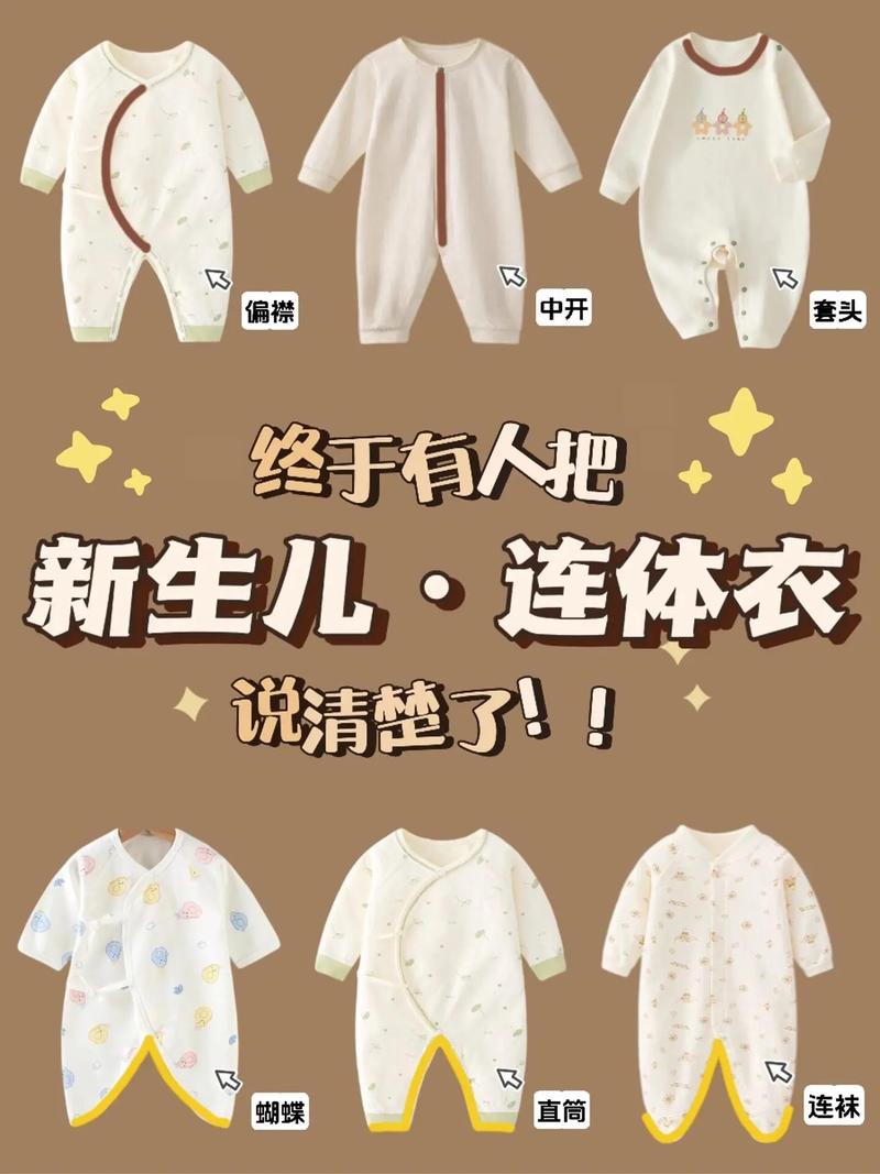 新生儿衣物:别买太“成人化”款式
