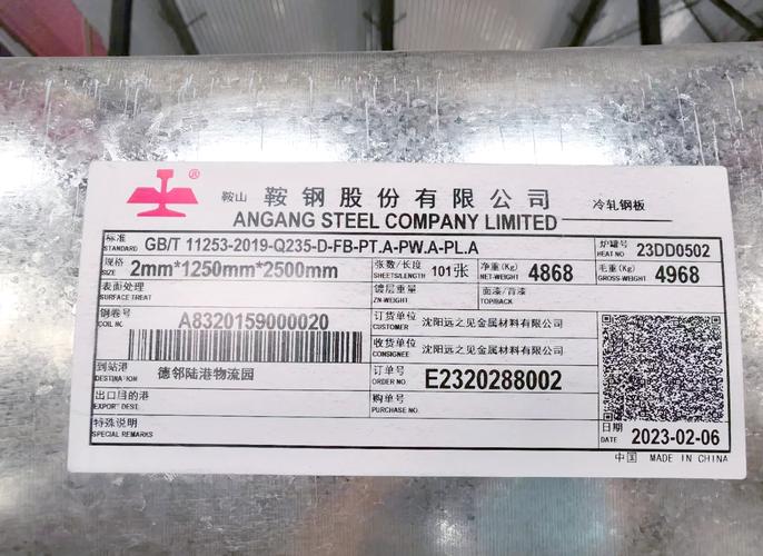 热轧钢坯端面喷码条码实拍