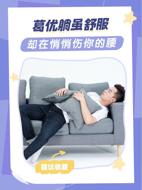 骑后放松:别往沙发一瘫就完事