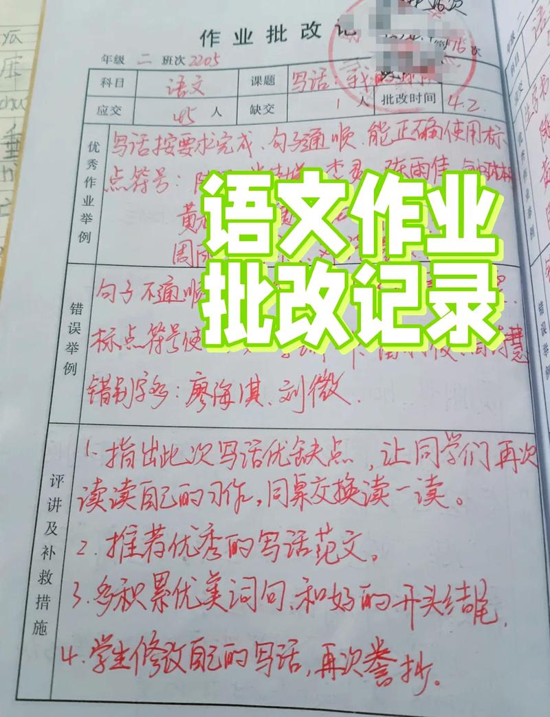 农村小学课堂分层作业批改实景照片