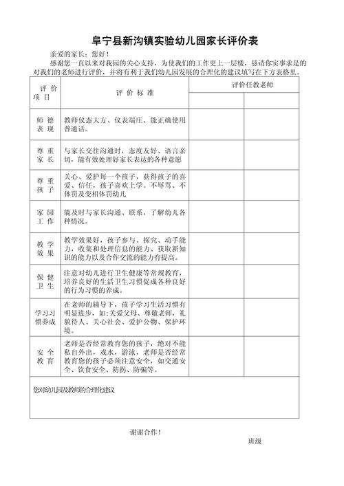 家长会上教师解释混合式教学评价方案