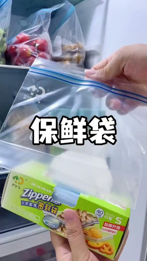 冰箱冷冻室分装好的干货密封袋