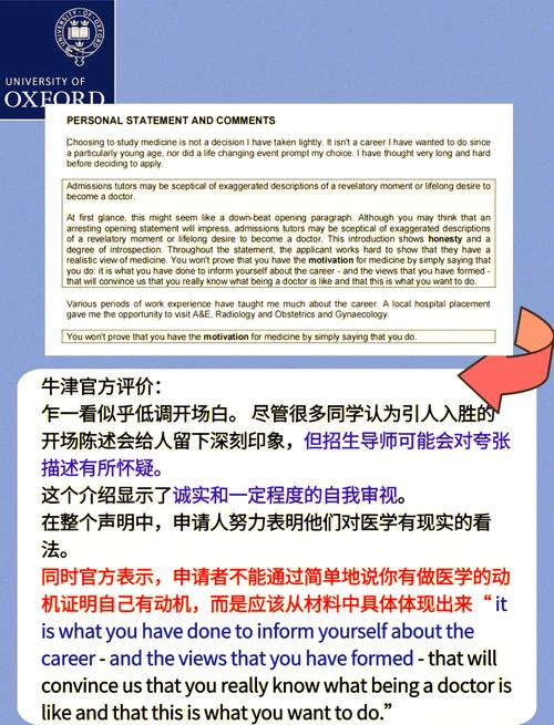 招生官批改PS实拍示例