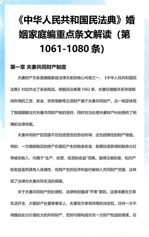 民法典婚姻家庭编探望权条文原文
