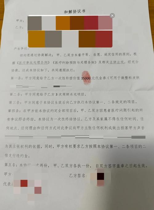 美容院诱导消费时签署的小字合同实拍