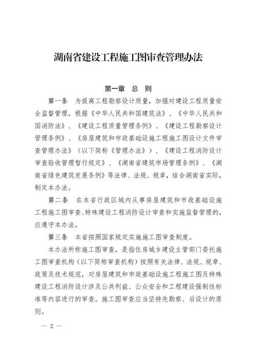 虫害防治领域选律所核心评判标准