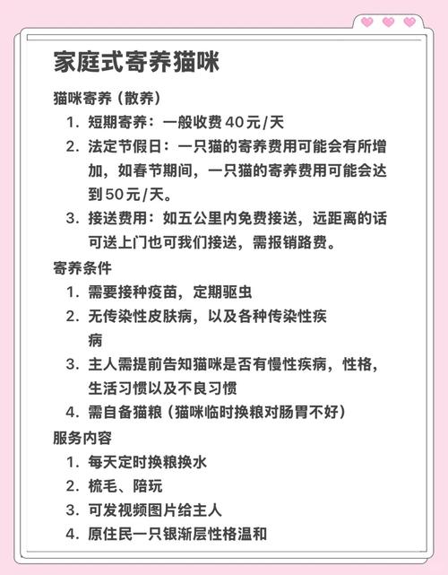 找靠谱寄养，提前做好这几件事少踩坑