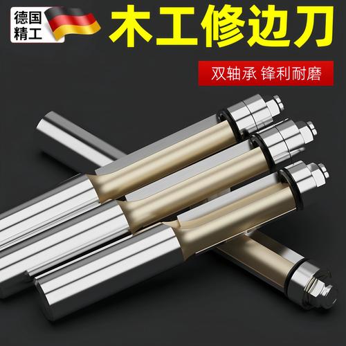 修边机不同刃型铣刀适用场景对比图