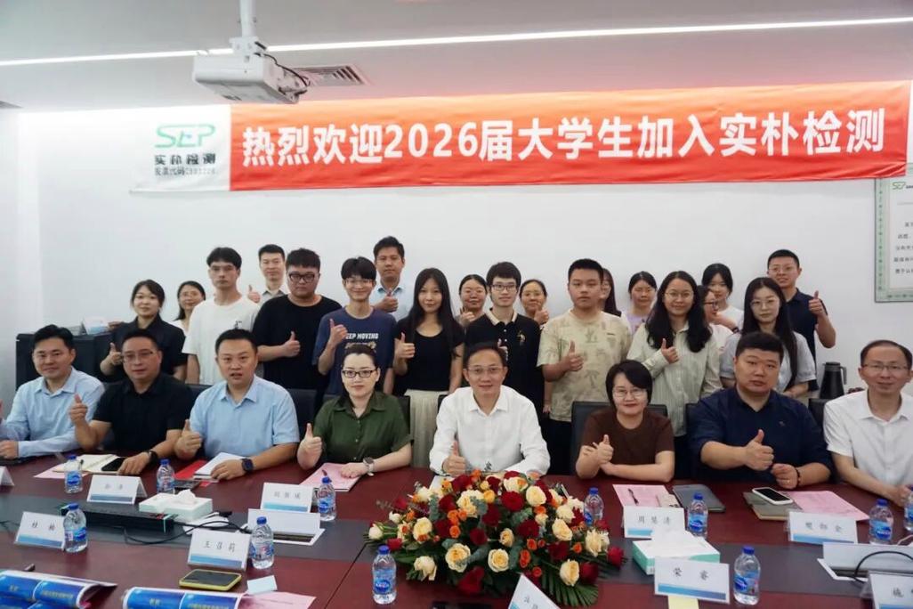 四大会计师事务所应届生入职欢迎会现场