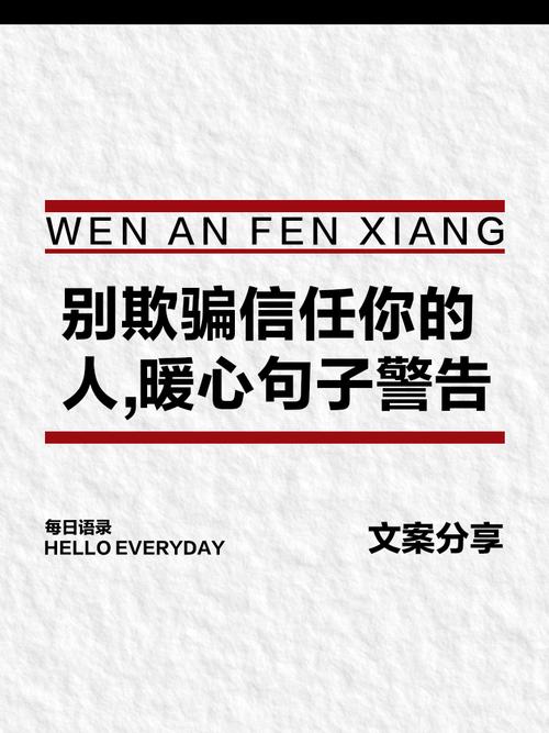 别拿“为你好”当破坏信任的挡箭牌