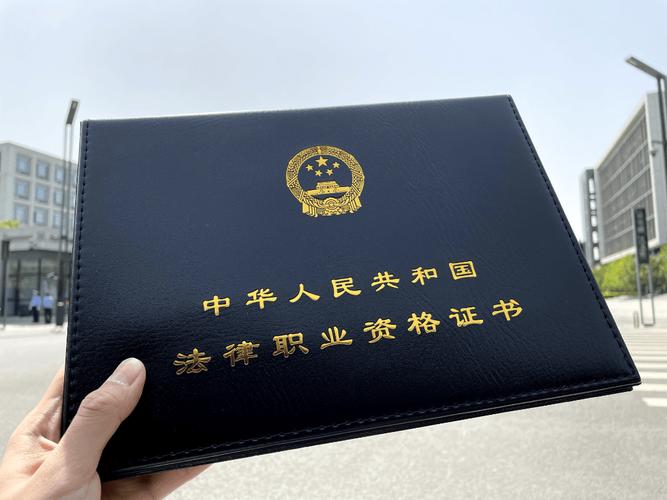 中国法律职业资格证书红本封面打开的特写