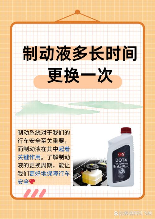 换完制动液别忘做这步验证