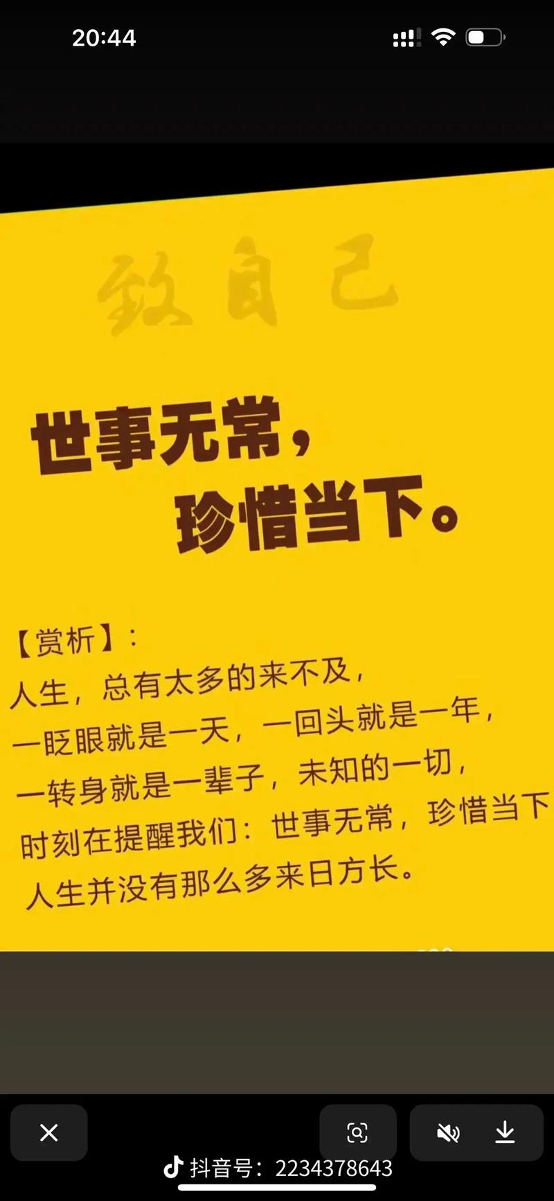 那场意外，差点毁了一切