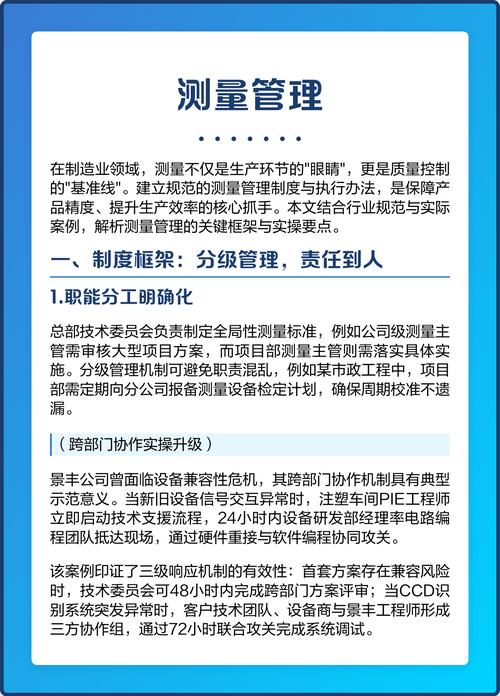 写在后面：别让测量变成管理懒政