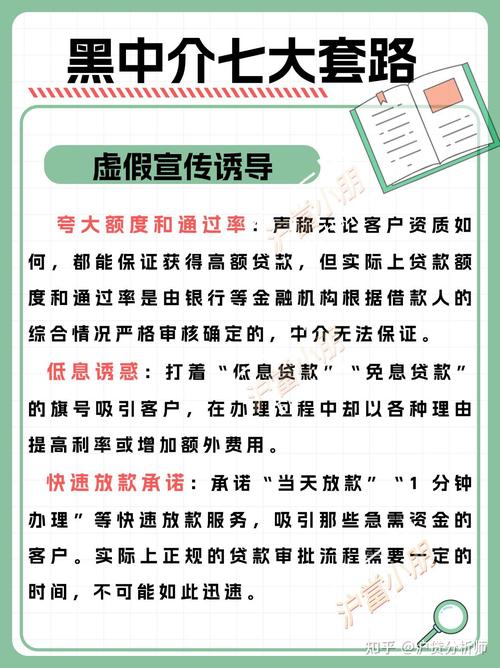 先把收费的坑说透:别被黑中介当韭菜割