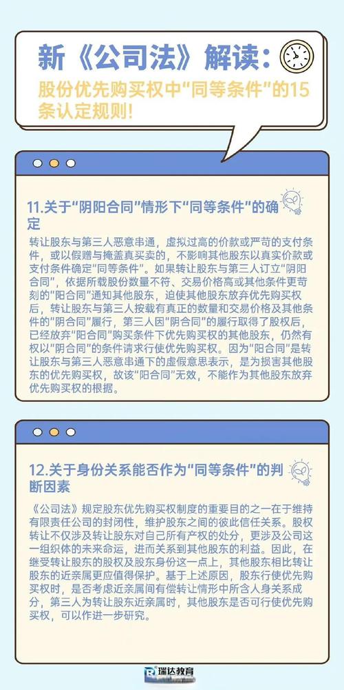 “同等条件”:到底怎么算同等?