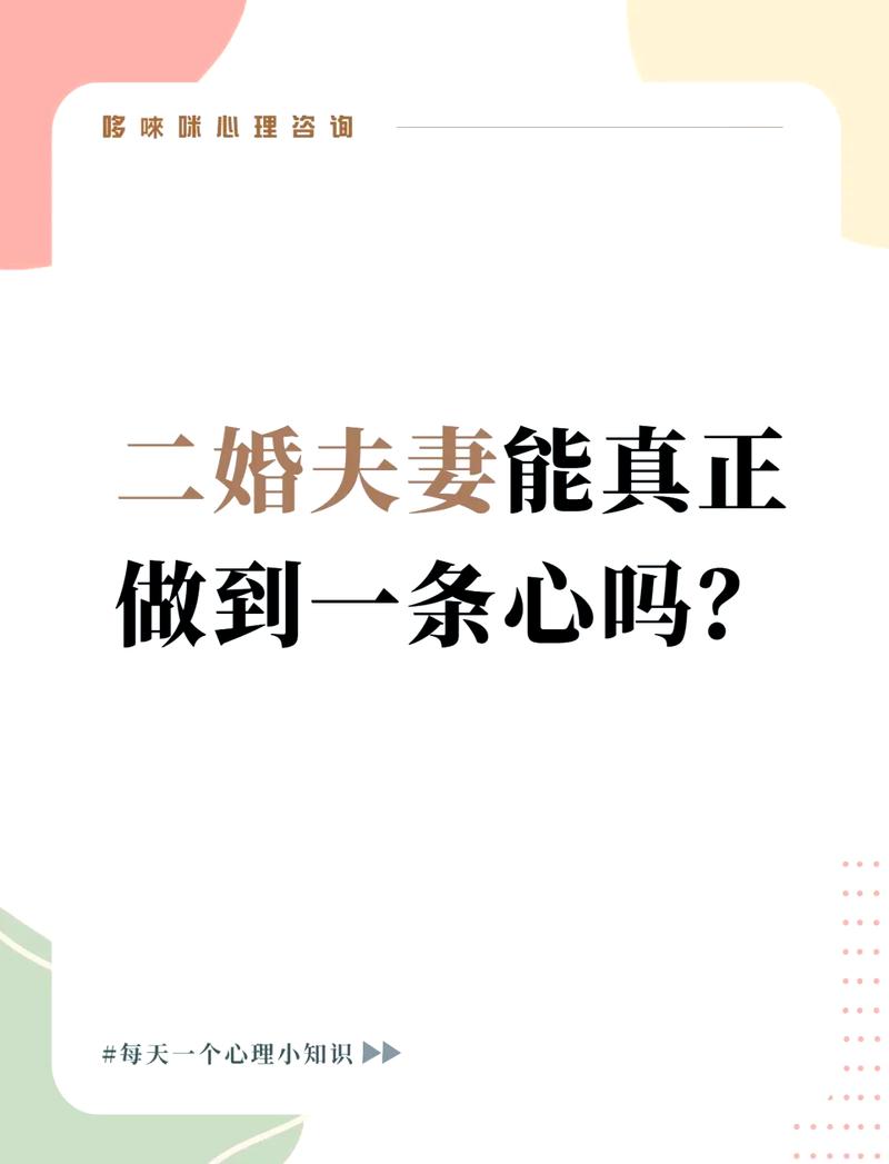 二婚家庭离婚更复杂吗?