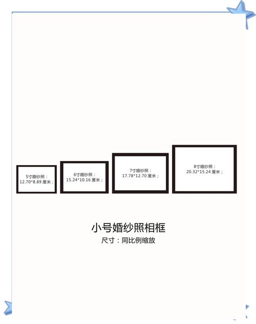 婚纱照摆台尺寸翻车现场对比