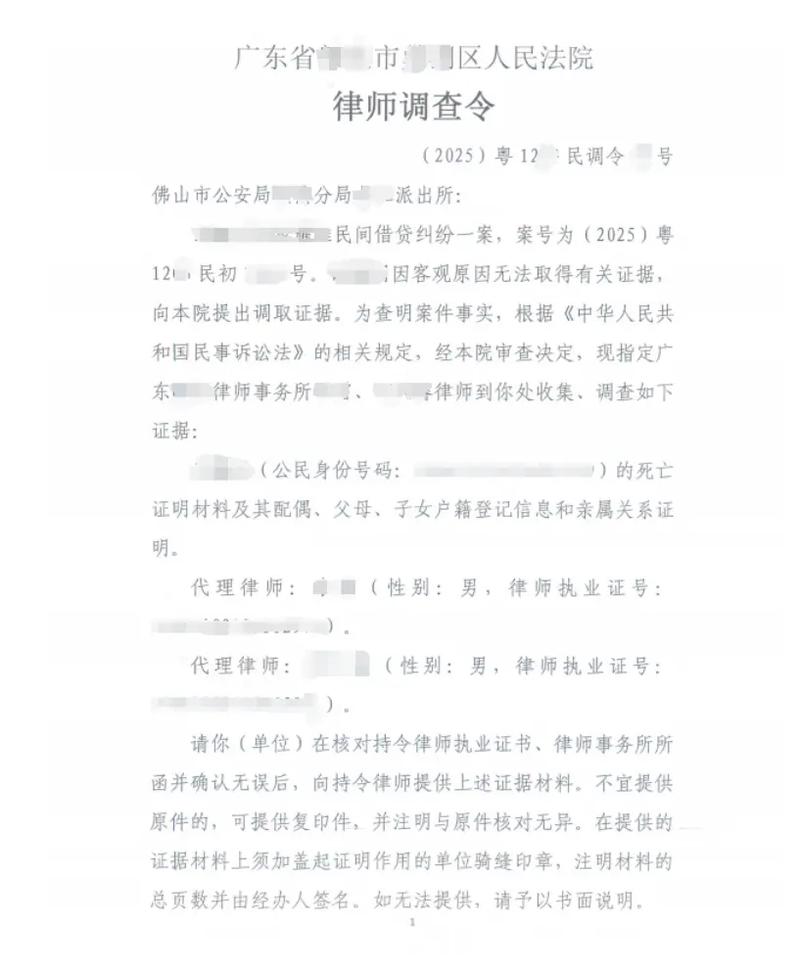失联了,律所怎么找人?