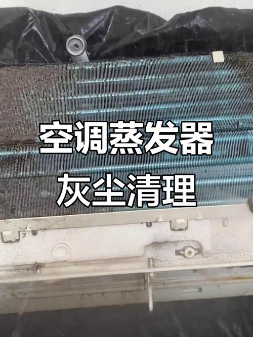 家用挂壁空调拆洗后蒸发器积灰实拍