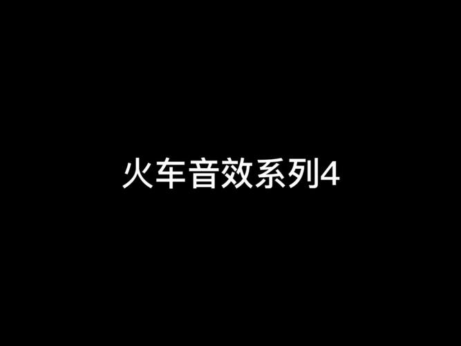 BBC音效库老火车音效下载按钮