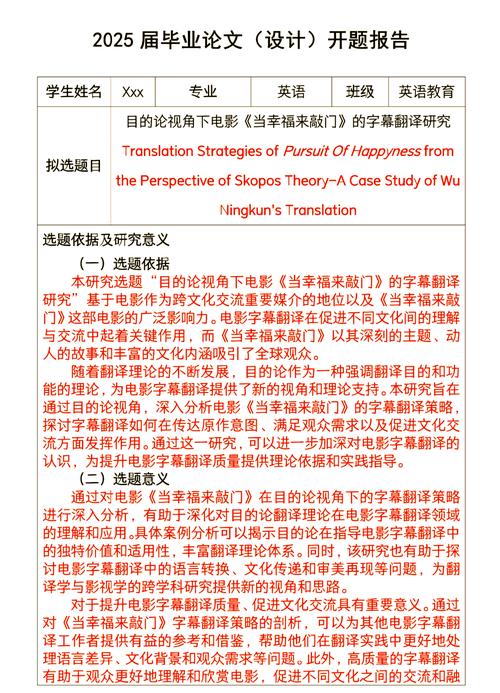 海外影视字幕翻译授权流程说明示意图