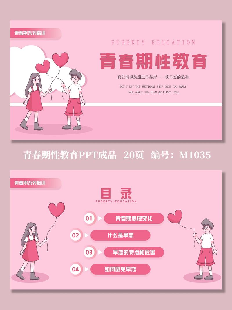 青春期性教育:晚了?其实刚刚好