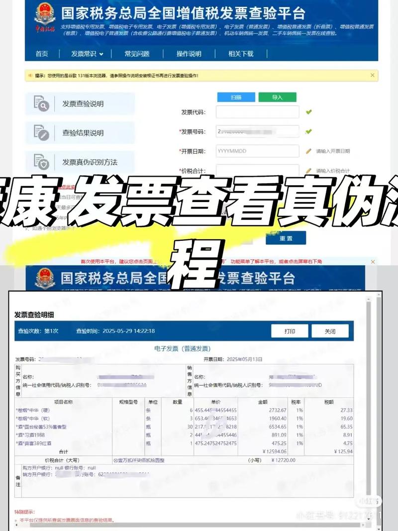 税务律师用放大镜检查发票证据链